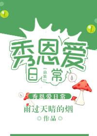 蟲族之秀恩愛日常