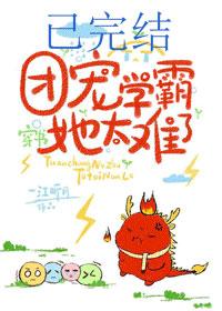 團寵學霸她太難了[穿書]