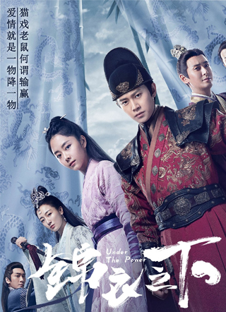 錦衣之下全番外圓房今夏陸繹