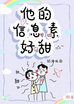 他的信息素好甜[穿書]