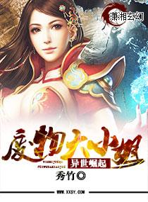 異世崛起廢物大小姐