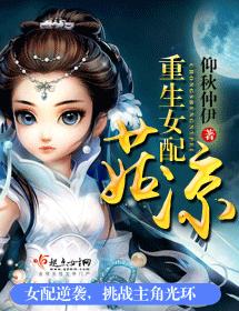 重生女配菇涼