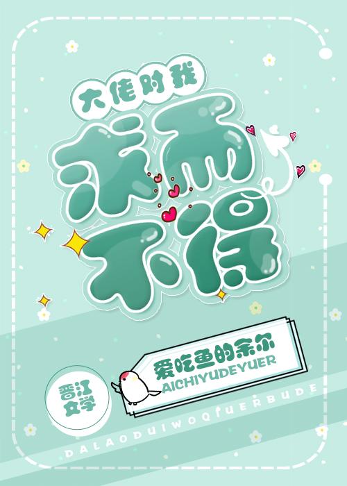 大佬對我求而不得［娛樂圈]