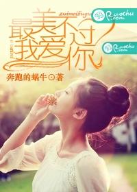 最美不過我愛你