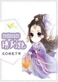 欠債王妃請別跑