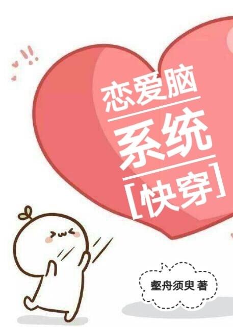 主角總說他愛我