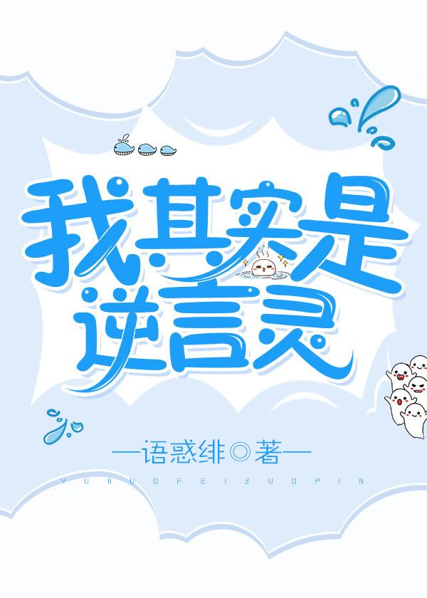 我其實是逆言靈