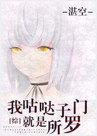 [綜英美]我咕噠子就是所羅門