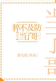 猝不及防當了哥[重生]