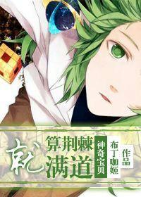 [神奇寶貝]就算荊棘滿道