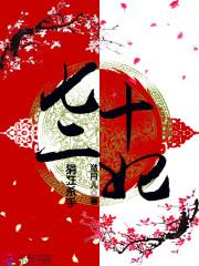 狷狂殺手：七十二妃