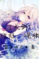 [大劍]你好，深淵