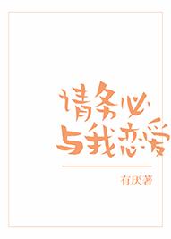 請務必與我戀愛