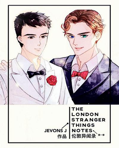 倫敦異聞錄