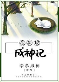 炮灰攻成神記[穿書]