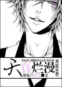 [黑籃+家教]天真爛漫