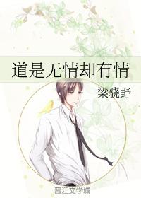 道是無情卻有情