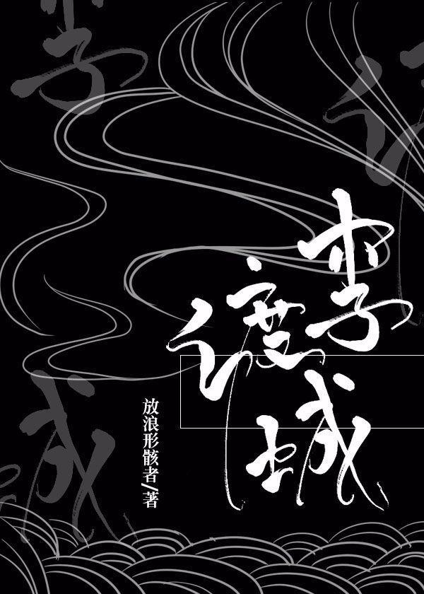 李渡城［劍三］