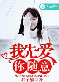 我先愛，你随意