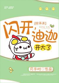閃開，迪迦開大了[綜英美]