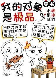 我的對象是極品[穿書]