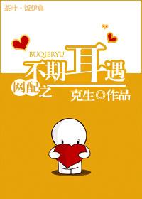 網配之不期耳遇