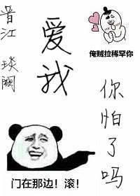 愛我你怕了嗎［穿書］