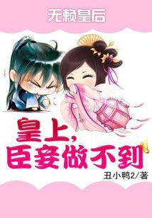 娘娘有令：皇上清倉大甩賣