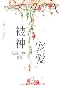 被神寵愛[快穿]