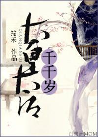 太皇太後千千歲