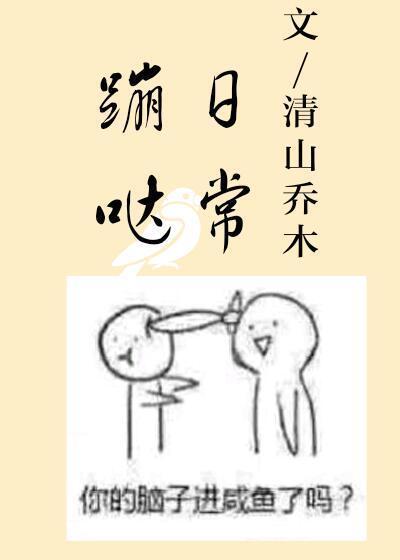 蹦噠日常