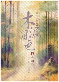 [黑子的籃球]木漏日色