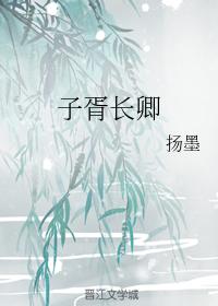 子胥長卿