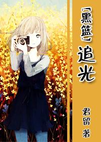 [黑籃]追光
