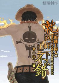 就這樣下去也不錯