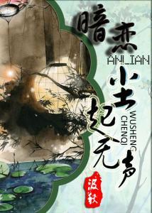 暗戀—塵起無聲