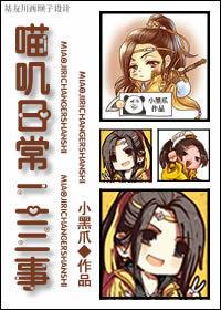 喵叽日常二三事