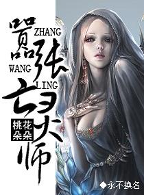 廢材重生之嚣張亡靈師