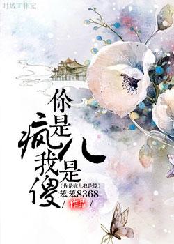 師徒異裝癖之千年緣