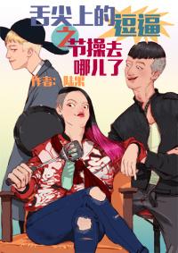 舌尖上的YG之節操去哪兒了