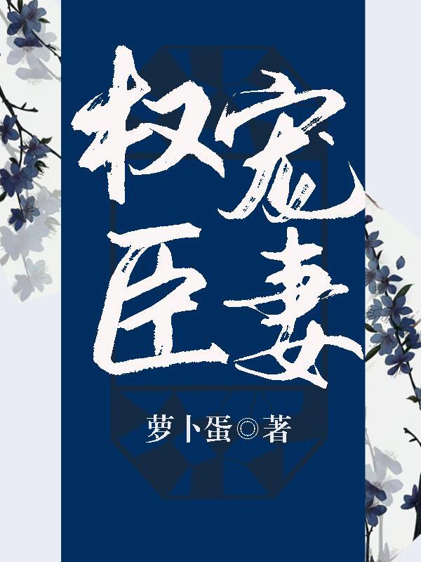 郡主每天都想和離