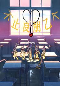 「網王」不止良朋乙個