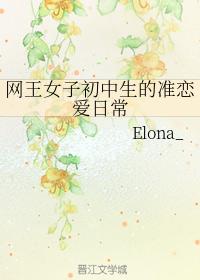 網王女子初中生的準戀愛日常