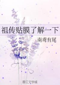 祖傳貼膜了解一下