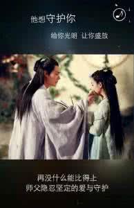 花千骨續寫——天不老，情難絕