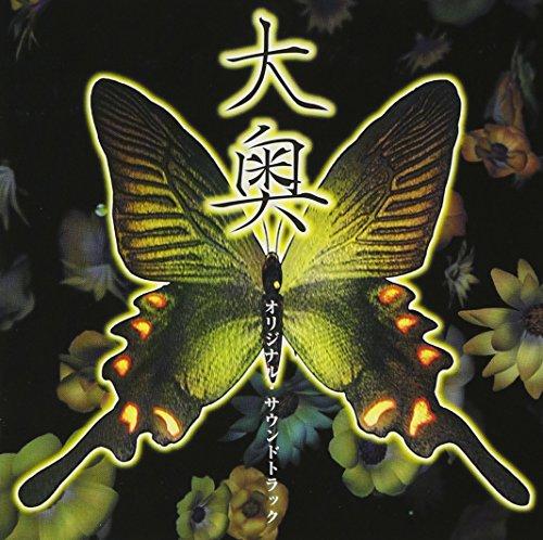 化蝶[大奧女尊版]