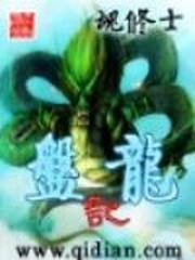 盤龍記