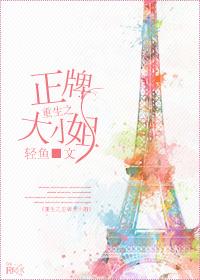 重生之正牌大小姐