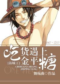 吃貨遇上金平糖