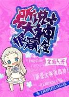 聽說大神很高冷